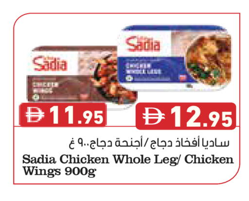 available at Aswaq Ramez in UAE - Sharjah / Ajman