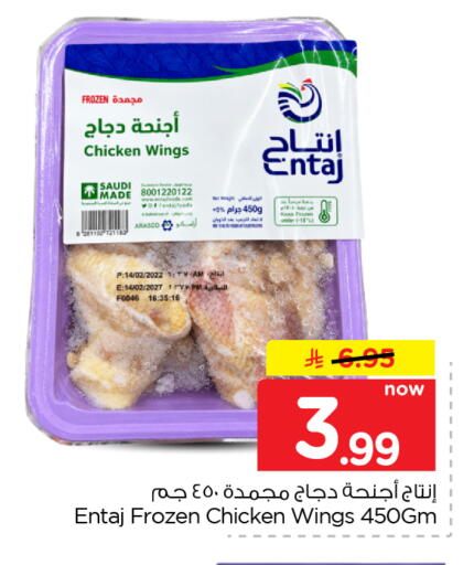 متوفر لدى نستو في مملكة العربية السعودية, السعودية, سعودية - الخبر‎