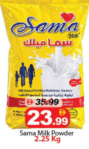 available at DESERT FRESH MARKET  in UAE - Abu Dhabi
