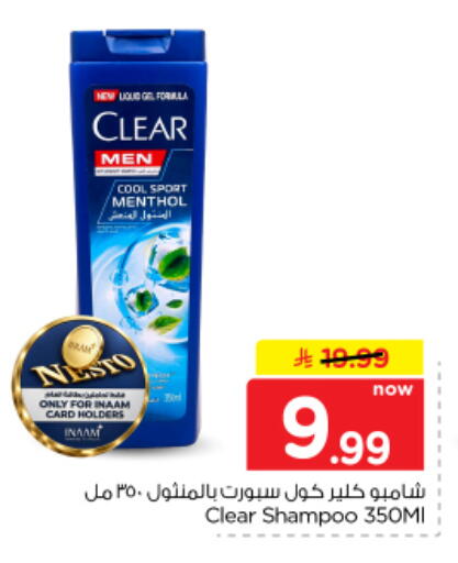 available at Nesto in KSA, Saudi Arabia, Saudi - Al Majmaah