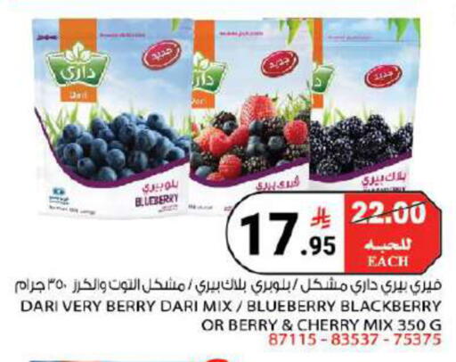 Blueberry BlueBerry Blackberry Cherry available at House Care in KSA, Saudi Arabia, Saudi - Mecca