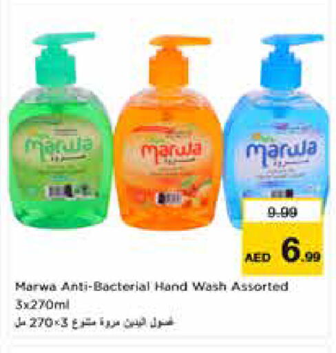 Marula متوفر لدى نستو هايبرماركت في الإمارات العربية المتحدة , الامارات - أبو ظبي