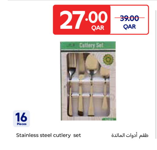 متوفر لدى كارفور في قطر - أم صلال