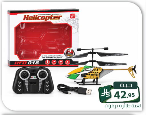 available at Family Discount in KSA, Saudi Arabia, Saudi - Riyadh