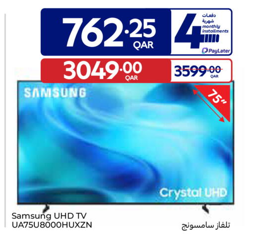 available at Carrefour in Qatar - Al Wakra