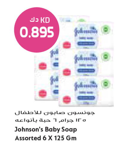 متوفر لدى جراند كوستو في الكويت - مدينة الكويت