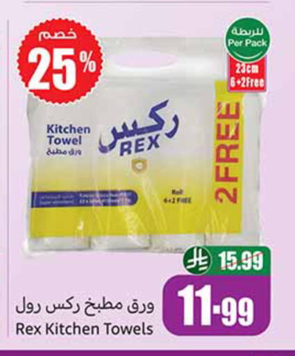 available at Othaim Markets in KSA, Saudi Arabia, Saudi - Bishah