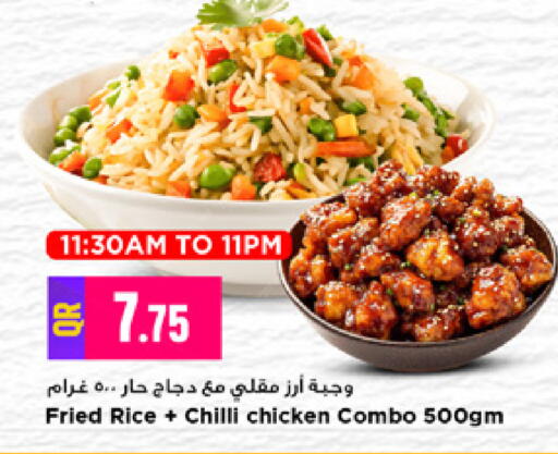Chilli متوفر لدى مرزا هايبرماركت في قطر - الريان