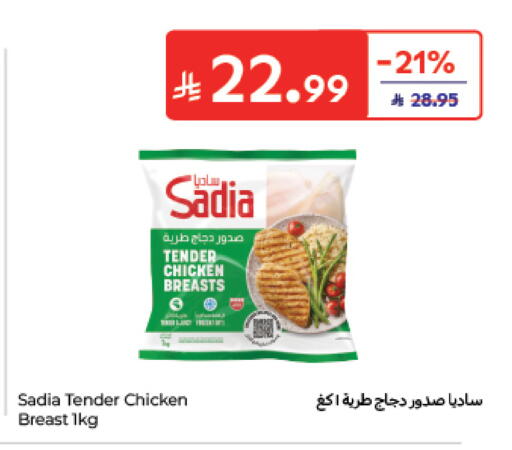 متوفر لدى كارفور في مملكة العربية السعودية, السعودية, سعودية - الرياض