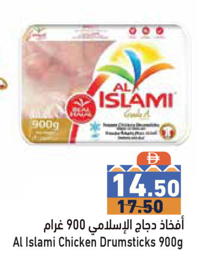 available at Aswaq Ramez in UAE - Dubai