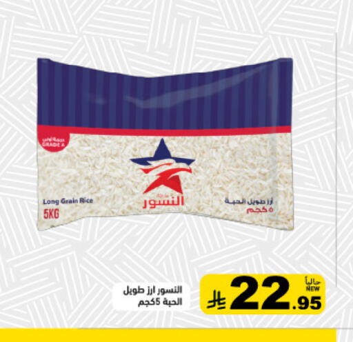 متوفر لدى أسواق رامز في مملكة العربية السعودية, السعودية, سعودية - حفر الباطن