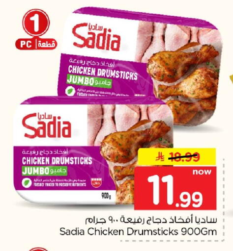 متوفر لدى هايبر الوفاء في مملكة العربية السعودية, السعودية, سعودية - الخرج