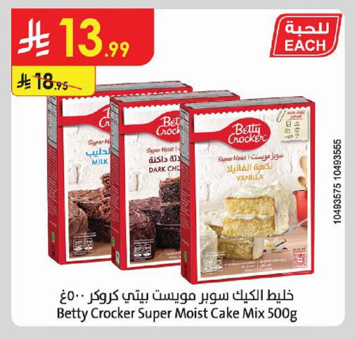 Vanilla available at Danube in KSA, Saudi Arabia, Saudi - Al-Kharj