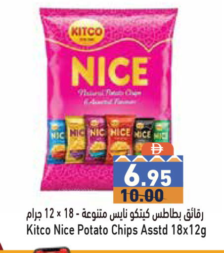 Potato متوفر لدى أسواق رامز في الإمارات العربية المتحدة , الامارات - رَأْس ٱلْخَيْمَة
