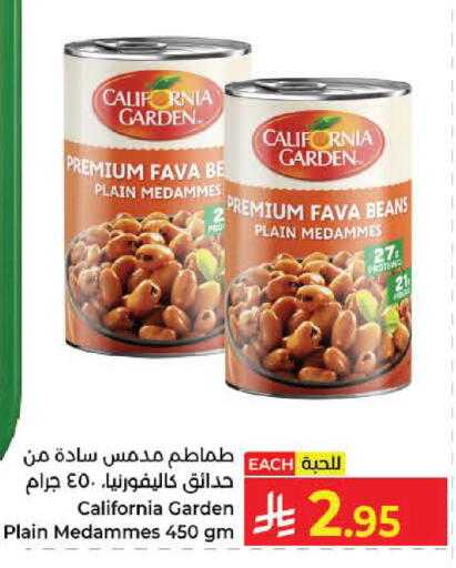متوفر لدى كبايان هايبرماركت في مملكة العربية السعودية, السعودية, سعودية - ينبع