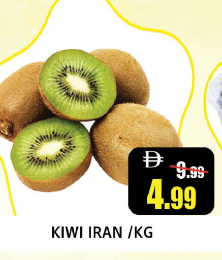 Kiwi from Iran available at Leptis Hypermarket  in UAE - Ras al Khaimah
