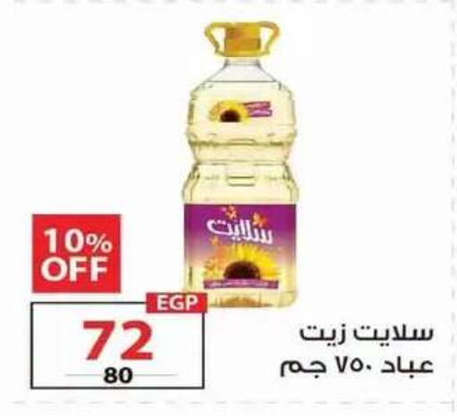 متوفر لدى زهران ماركت في Egypt - القاهرة