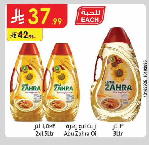 available at Danube in KSA, Saudi Arabia, Saudi - Abha
