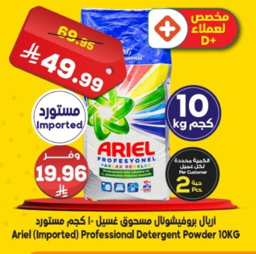 متوفر لدى الدكان في مملكة العربية السعودية, السعودية, سعودية - ينبع