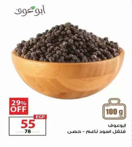 available at  Zahran Market in Egypt - Cairo