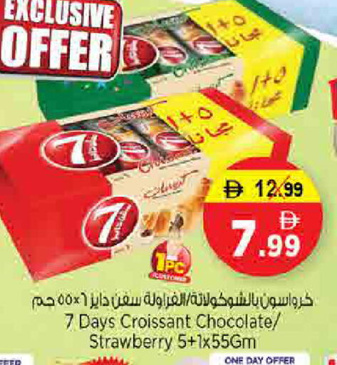 Strawberry متوفر لدى نستو هايبرماركت في الإمارات العربية المتحدة , الامارات - الشارقة / عجمان