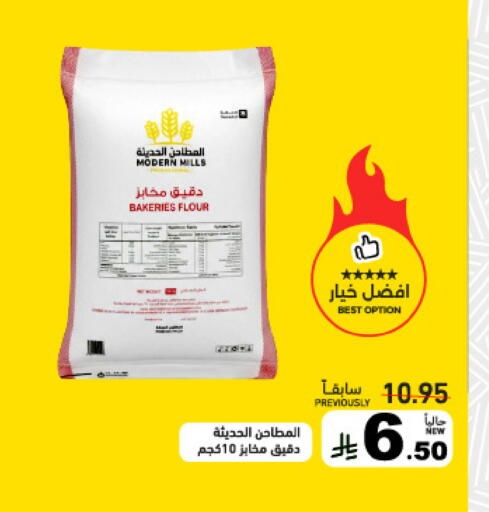 available at Aswaq Ramez in KSA, Saudi Arabia, Saudi - Qatif