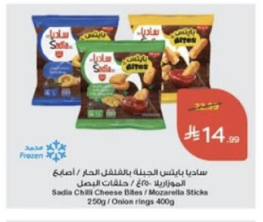 Chilli Onion available at Hyper Panda in KSA, Saudi Arabia, Saudi - Al Bahah