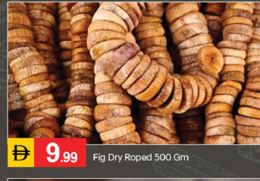 Fig متوفر لدى سوق طلال في الإمارات العربية المتحدة , الامارات - ٱلْفُجَيْرَة‎