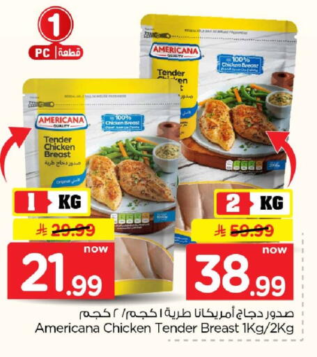 متوفر لدى هايبر الوفاء في مملكة العربية السعودية, السعودية, سعودية - الخرج