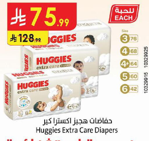 available at Danube in KSA, Saudi Arabia, Saudi - Al-Kharj