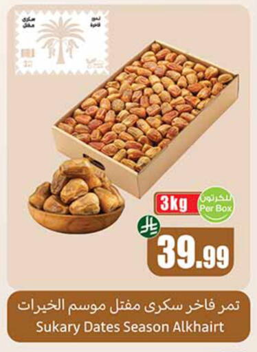 available at Othaim Markets in KSA, Saudi Arabia, Saudi - Khamis Mushait