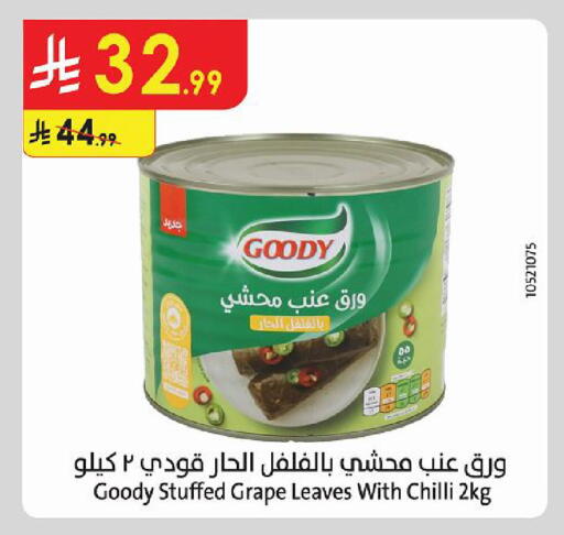 Chilli available at Danube in KSA, Saudi Arabia, Saudi - Mecca