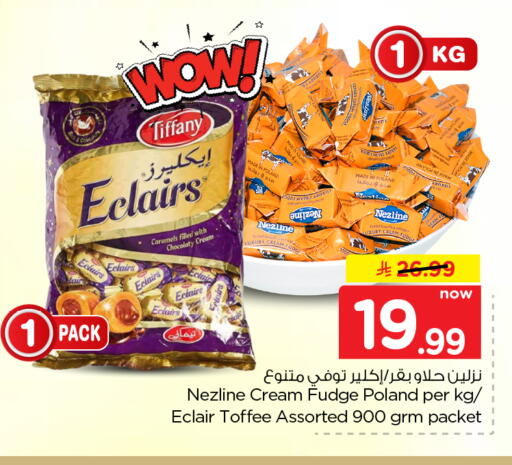 available at Nesto in KSA, Saudi Arabia, Saudi - Al Khobar