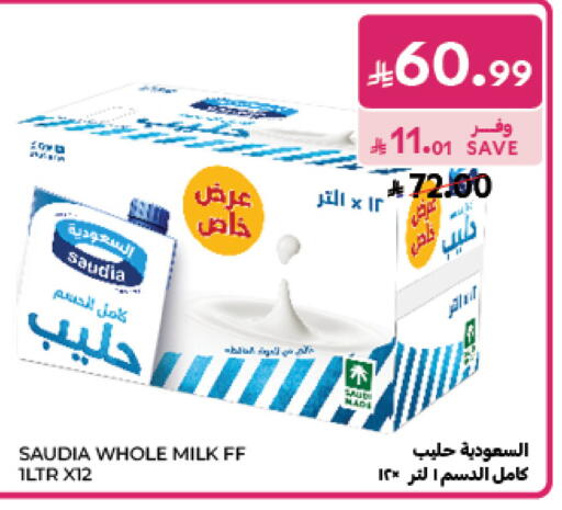 متوفر لدى كارفور في مملكة العربية السعودية, السعودية, سعودية - جدة