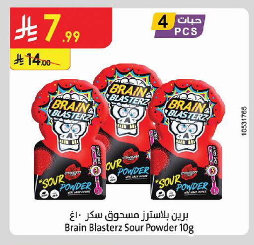 متوفر لدى الدانوب في مملكة العربية السعودية, السعودية, سعودية - مكة المكرمة