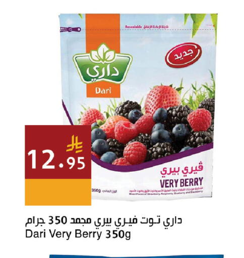 Strawberry Raspberry Blackberry available at Hala Markets in KSA, Saudi Arabia, Saudi - Dammam