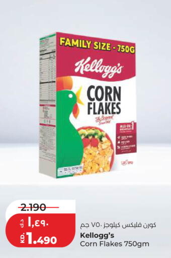 available at Lulu Hypermarket  in Kuwait - Ahmadi Governorate