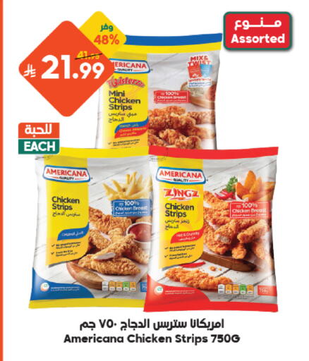 متوفر لدى الدكان في مملكة العربية السعودية, السعودية, سعودية - المدينة المنورة