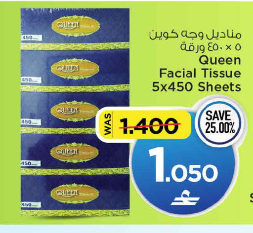available at MARK & SAVE in Oman - Sohar
