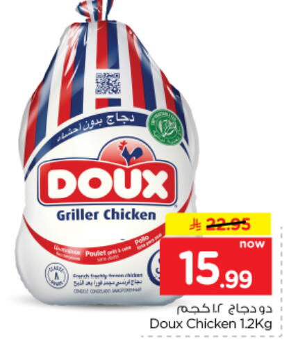 available at Nesto in KSA, Saudi Arabia, Saudi - Buraidah