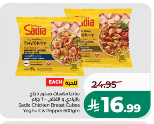 Pepper متوفر لدى لولو هايبرماركت في مملكة العربية السعودية, السعودية, سعودية - تبوك