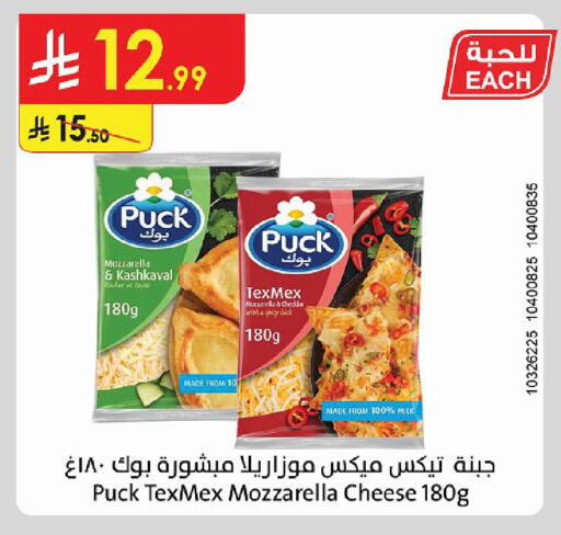 available at Danube in KSA, Saudi Arabia, Saudi - Al Khobar