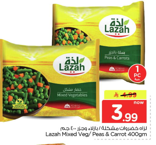 Peas Carrot available at Nesto in KSA, Saudi Arabia, Saudi - Dammam