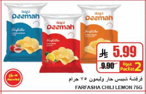 Lemon متوفر لدى A ماركت في مملكة العربية السعودية, السعودية, سعودية - الرياض