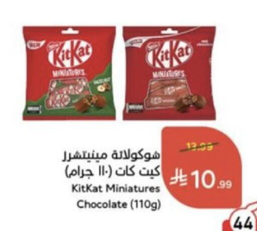 available at Hyper Panda in KSA, Saudi Arabia, Saudi - Qatif