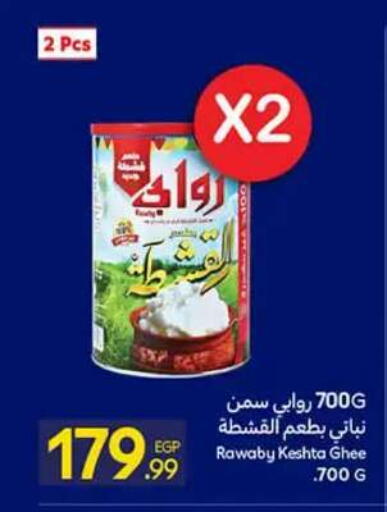 متوفر لدى كارفور في Egypt - القاهرة