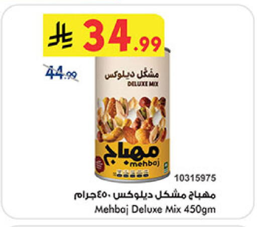 متوفر لدى بن داود في مملكة العربية السعودية, السعودية, سعودية - المدينة المنورة