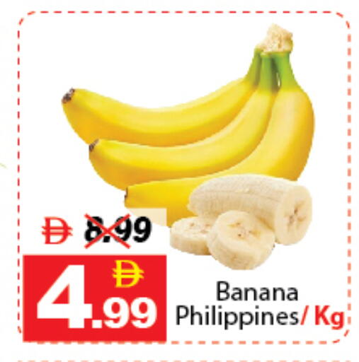 Banana من Philippines متوفر لدى ديزرت فريش ماركت في الإمارات العربية المتحدة , الامارات - أبو ظبي