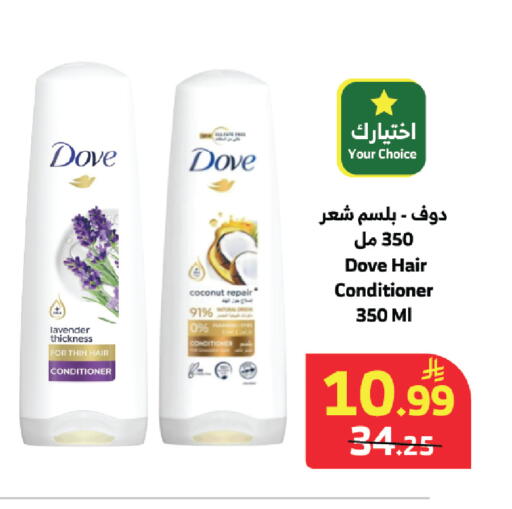 Coconut متوفر لدى الراية في مملكة العربية السعودية, السعودية, سعودية - خميس مشيط
