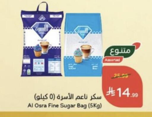 متوفر لدى هايبر بنده في مملكة العربية السعودية, السعودية, سعودية - المجمعة